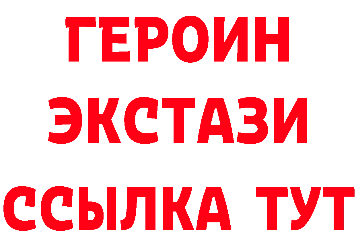 БУТИРАТ 1.4BDO зеркало мориарти МЕГА Ак-Довурак