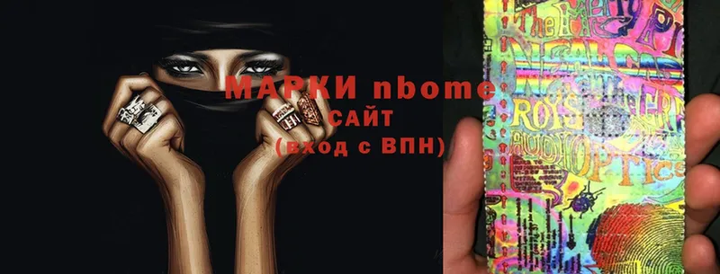 Марки N-bome 1500мкг  блэк спрут сайт  Ак-Довурак 